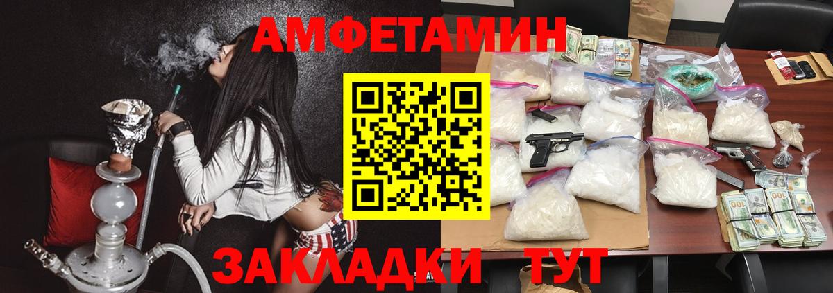 АМФЕТАМИН  АМФ  Арсеньев  АМФ Розовый  Вход с VPN 