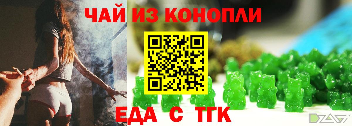 Арсеньев  Печенье с ТГК марихуана  Вход с VPN 