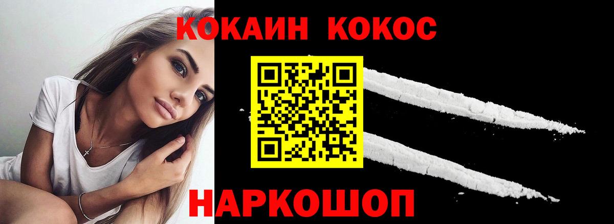 COCAIN Колумбийский Арсеньев