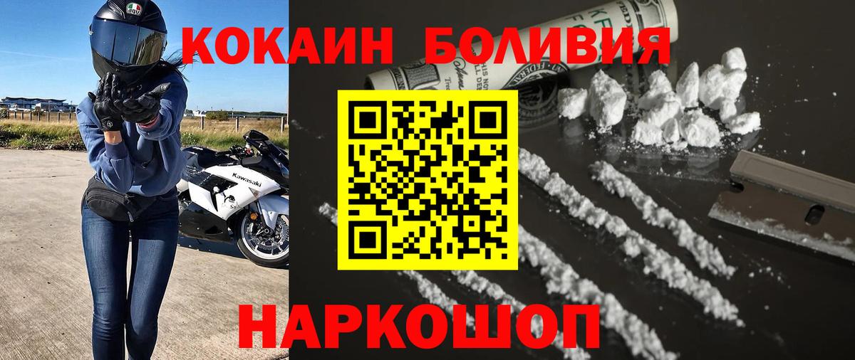 Cocaine  COCAIN FishScale  Вход с VPN  продажа наркотиков  COCAIN 97%  Арсеньев 