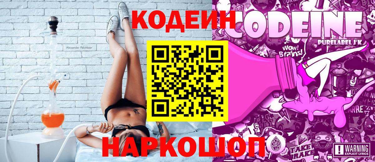 Кодеин напиток Lean (лин)  закладка  Вход с VPN  Арсеньев  Кодеиновый сироп Lean напиток Lean (лин) 