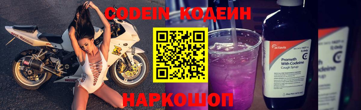 Кодеиновый сироп Lean напиток Lean (лин) Арсеньев
