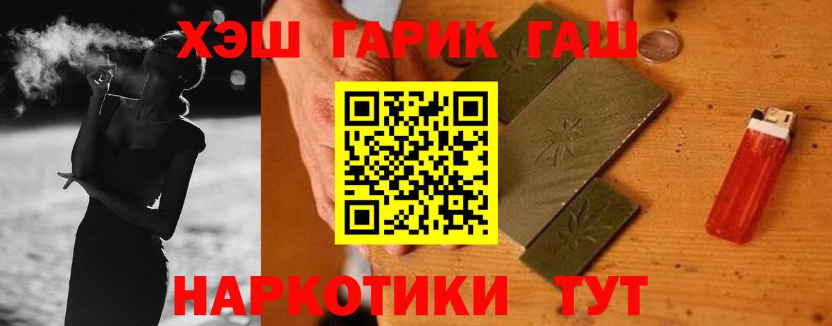 Гашиш Ice-O-Lator  Гашиш Изолятор  Арсеньев  Вход с VPN 