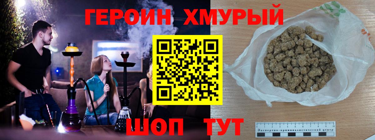 ГЕРОИН гречка  Вход с VPN  Арсеньев 