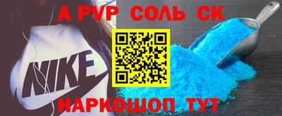 ALPHA-PVP Будённовск