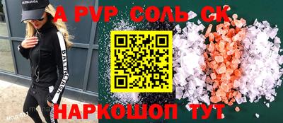 ALPHA-PVP Будённовск