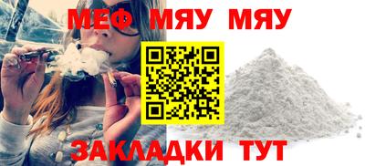 меф VHQ Бузулук