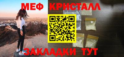 меф VHQ Бузулук