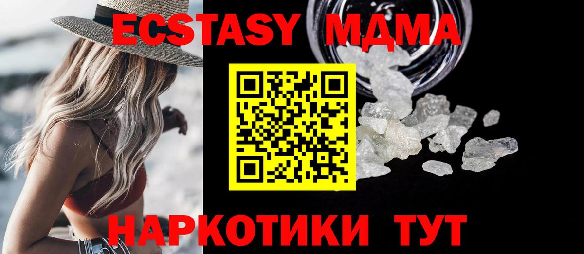 Арсеньев  МДМА кристаллы  МДМА  МДМА кристаллы  Вход с VPN 
