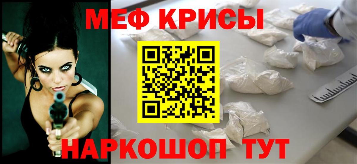 Меф кристаллы  магазин    МЕФ  Арсеньев  Вход с VPN 