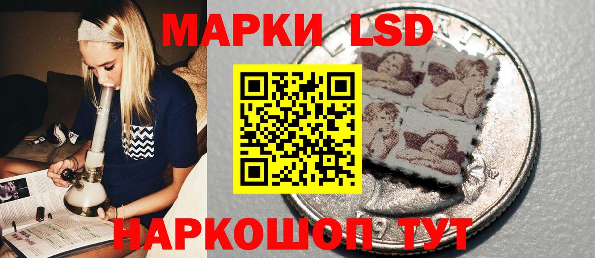 Марки 25I-NBOMe 1,8мг  Наркотические марки  Арсеньев  Вход с VPN 