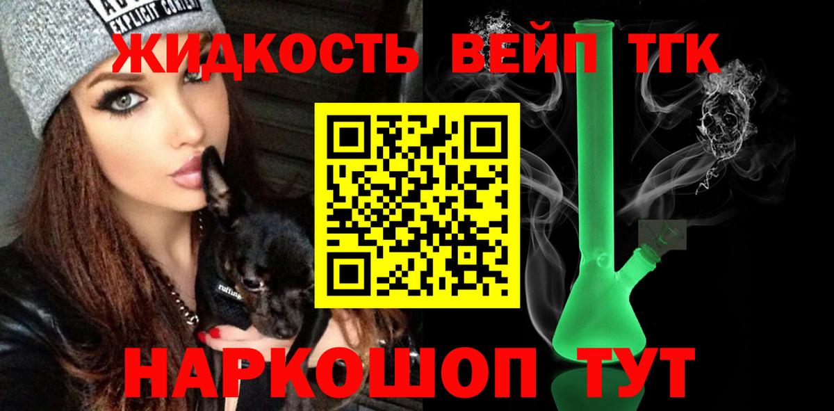 Дистиллят ТГК жижа  Вход с VPN  Арсеньев 
