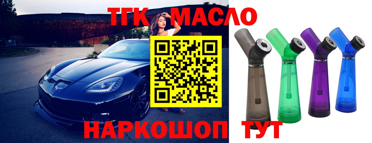 Дистиллят ТГК концентрат Арсеньев