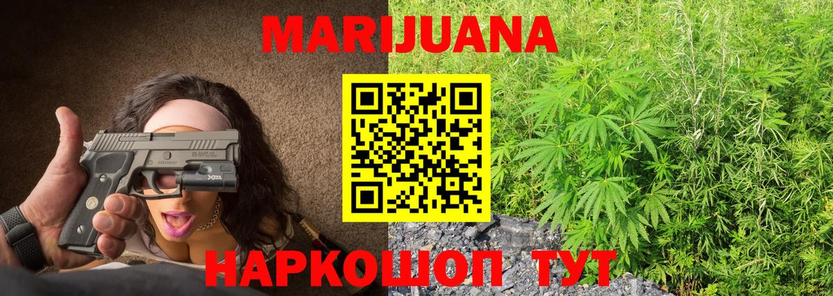 Арсеньев  МАРИХУАНА тримм  Вход с VPN  Конопля гибрид  Конопля VHQ  Бошки Шишки VHQ 